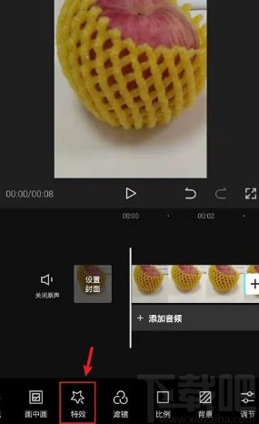 剪映app給視頻打馬賽克的方法