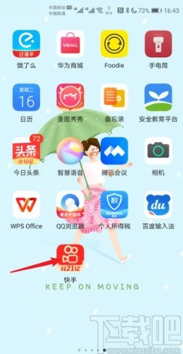 快手app查看購(gòu)買訂單的方法