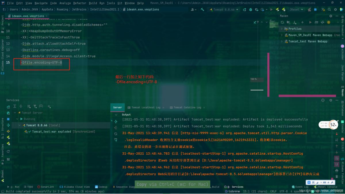 IntelliJ IDEA 2021 Tomcat 8啟動(dòng)亂碼問(wèn)題的解決步驟