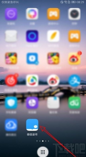 微信讀書app設(shè)置關(guān)注須同意的方法
