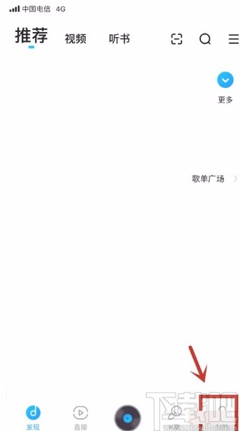 酷狗音樂(lè)app允許車(chē)載藍(lán)牙播放器顯示歌詞的方法