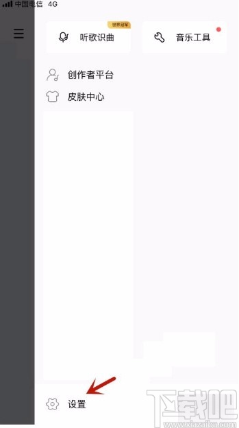 酷狗音樂(lè)app允許車(chē)載藍(lán)牙播放器顯示歌詞的方法