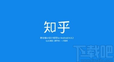 知乎app收藏文章的方法步驟