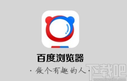 百度瀏覽器app關(guān)閉暢讀服務(wù)的方法