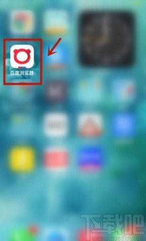 百度瀏覽器app關(guān)閉暢讀服務(wù)的方法