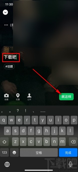 微信app8.0版本設置狀態背景的方法