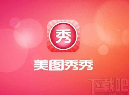 美圖秀秀app在圖片中添加文字的方法