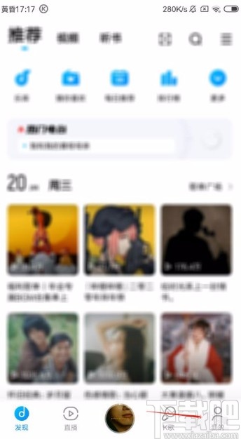 酷狗音樂app開啟流量消耗提醒的方法