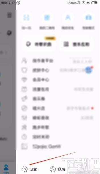 酷狗音樂app開啟流量消耗提醒的方法