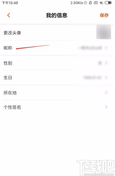 芒果TVapp修改昵稱(chēng)的方法