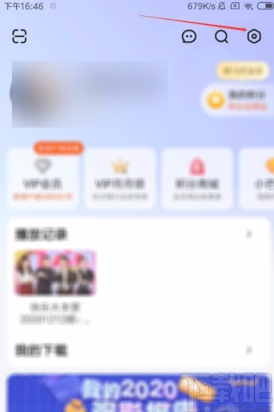 芒果TVapp修改昵稱(chēng)的方法
