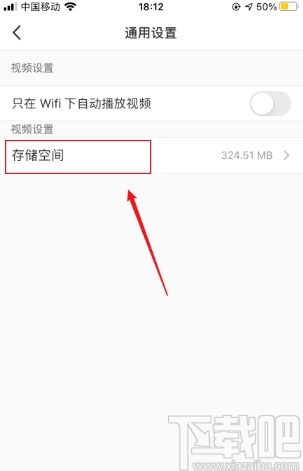 小紅書app清理緩存的方法步驟