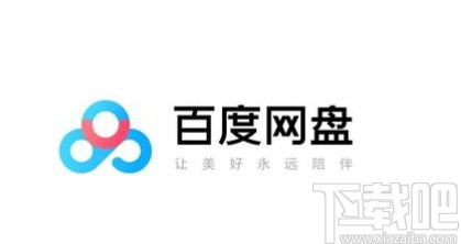 百度網盤APP設置自動備份文件夾的方法