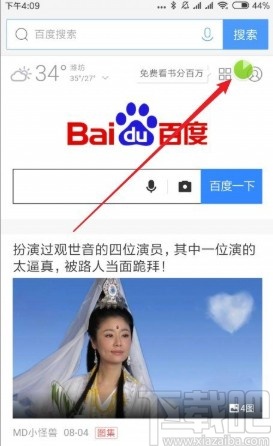 QQ瀏覽器APP設(shè)置自動(dòng)刷新網(wǎng)頁的方法
