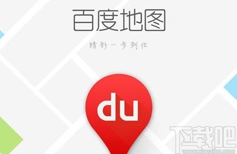 百度地圖APP搜索附近公廁的方法