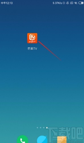 芒果tvAPP開啟系統通知的方法
