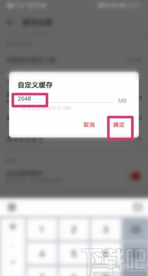 網易云音樂APP設置音樂緩存上限的方法