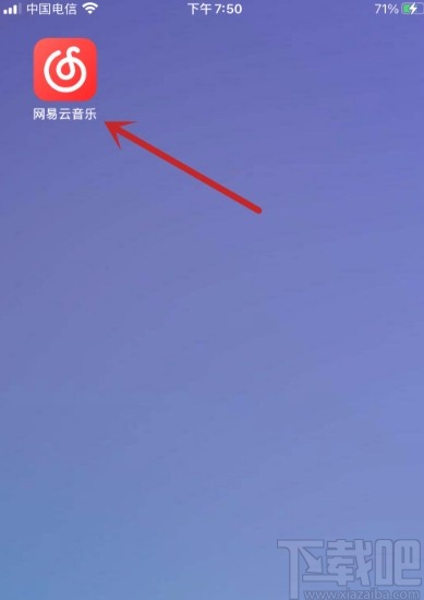網(wǎng)易云音樂(lè)APP禁止直播內(nèi)容推薦的方法