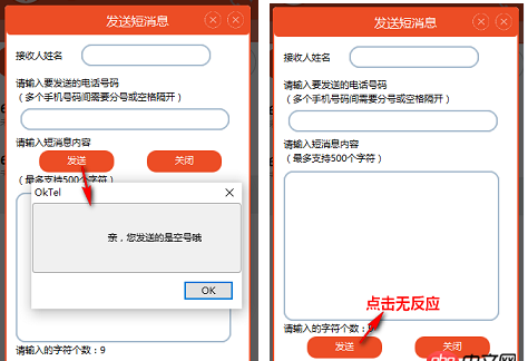 html - 為什么 Button在布局的最下方，綁定的事件無法被觸發，而在中間就可以觸發Button所綁定的事件？