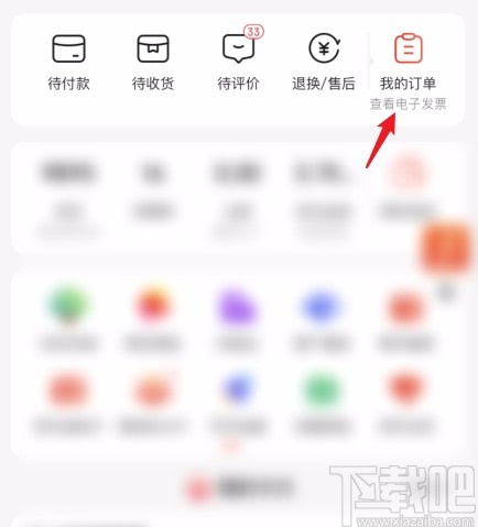 京東APP解決沒有收到貨就被簽收的方法