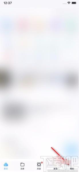 百度網(wǎng)盤(pán)APP關(guān)閉視頻備份的方法