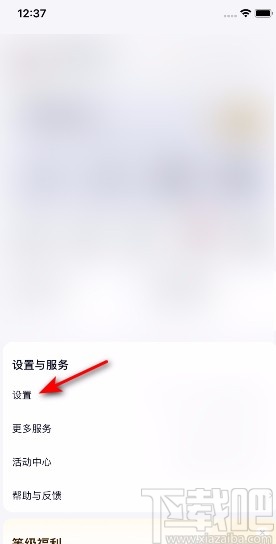 百度網(wǎng)盤(pán)APP關(guān)閉視頻備份的方法