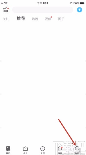 知乎APP關(guān)閉無圖模式的方法