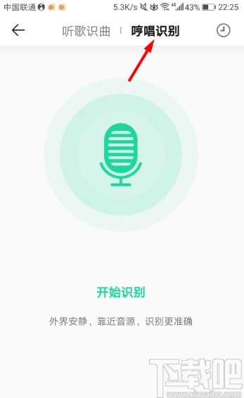 QQ音樂(lè)APP打開(kāi)聽(tīng)歌識(shí)曲的操作方法