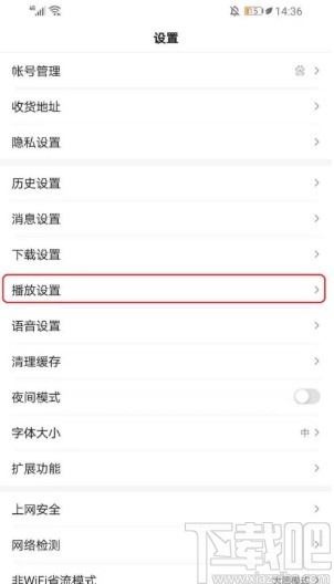 百度APP關(guān)閉懸浮播放直播的方法