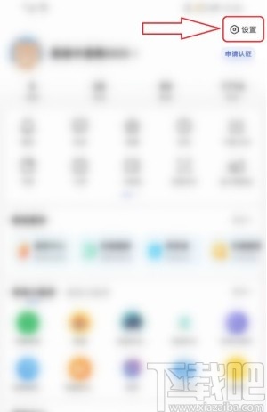 百度APP關(guān)閉懸浮播放直播的方法