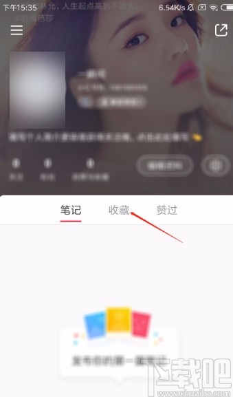 小紅書APP創(chuàng)建新專輯的方法