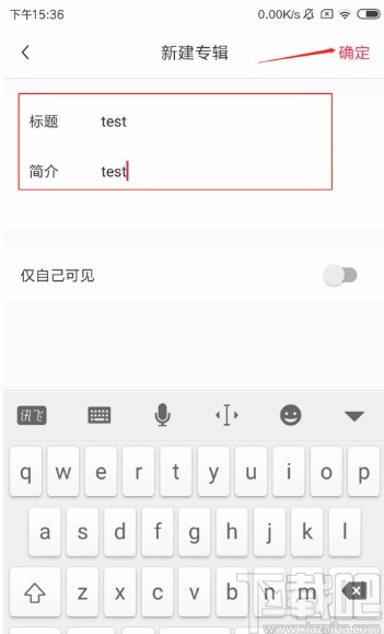 小紅書APP創(chuàng)建新專輯的方法