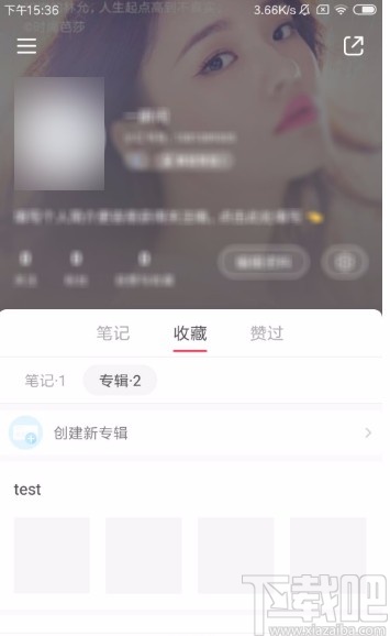 小紅書APP創(chuàng)建新專輯的方法