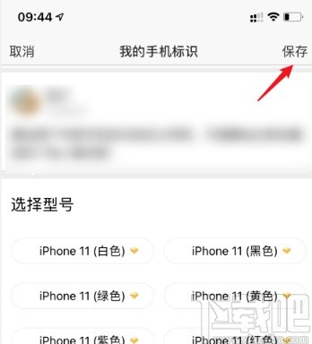 QQ空間APP關(guān)閉顯示手機(jī)型號(hào)的方法