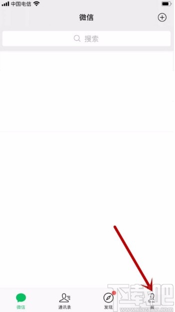 微信APP開(kāi)啟收款到賬語(yǔ)音提醒功能的方法