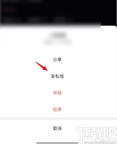 抖音APP發私信給視頻作者的方法
