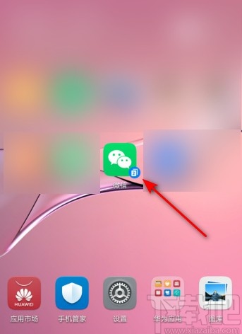 微信APP關(guān)閉允許陌生人查看十條朋友圈的操作方法