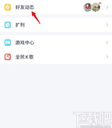 手機(jī)QQ發(fā)布定時(shí)說(shuō)說(shuō)的操作方法