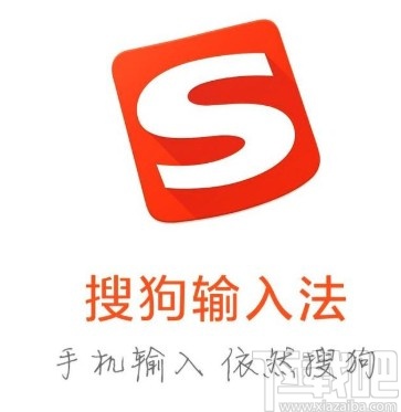 搜狗輸入法APP神句配圖的使用方法