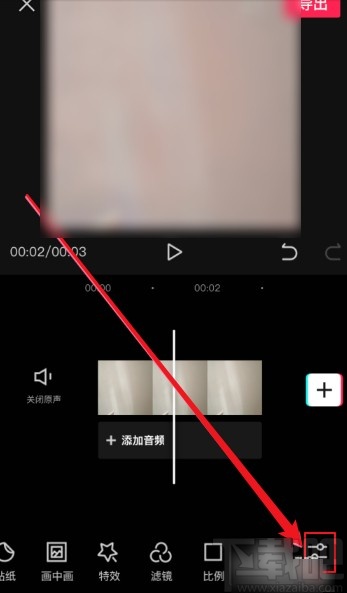剪映APP調整視頻飽和度的操作方法