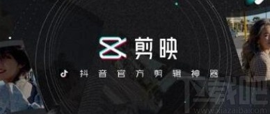 剪映APP調整視頻飽和度的操作方法