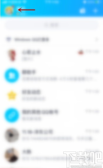 手機(jī)QQ設(shè)置情侶空間可見范圍的方法