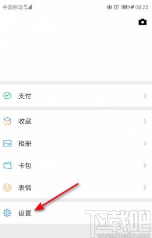微信APP將聊天記錄備份到電腦的方法