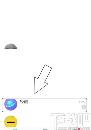 手機(jī)QQ設(shè)置群消息免打擾的方法