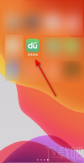 百度閱讀APP開啟手機(jī)號(hào)登陸的方法