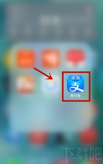 支付寶APP轉(zhuǎn)賬給好友的操作方法