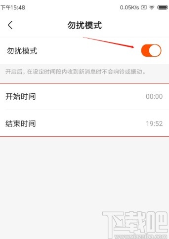 快手極速版APP打開(kāi)勿擾模式的方法