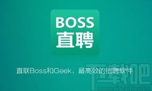 boss直聘APP上傳附件簡歷的方法步驟