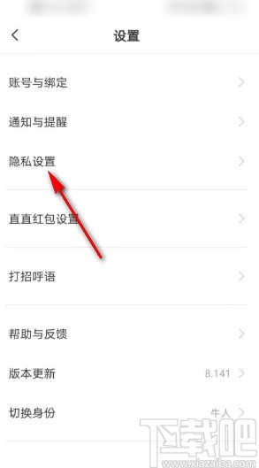 boss直聘APP屏蔽某個(gè)公司的方法