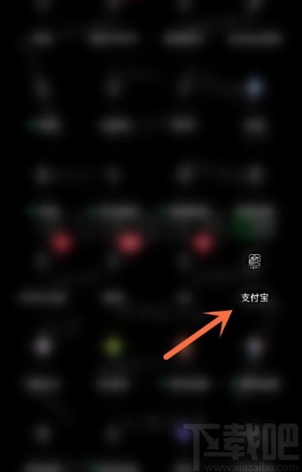 支付寶APP關(guān)閉自動(dòng)續(xù)費(fèi)項(xiàng)目的方法